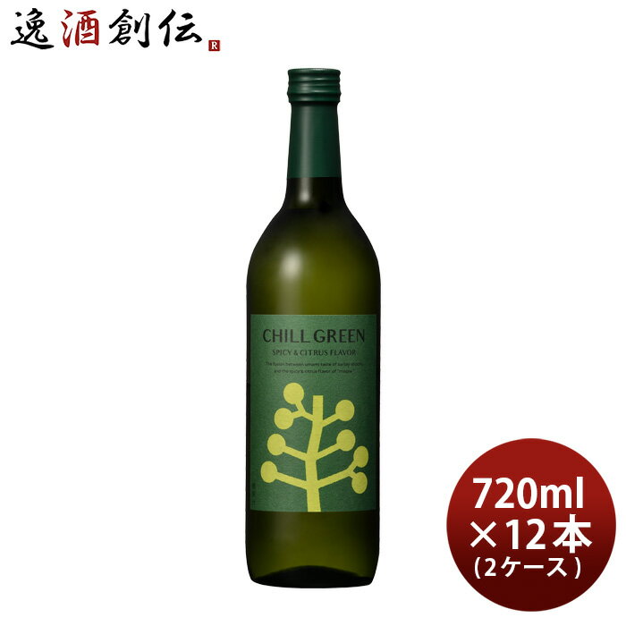 【P7倍！楽天スーパーSALE 期間限定・エントリーでP7倍！6/4 20時から】父の日 麦焼酎 CHILL GREEN spicy & citrus 25度 720ml × 2ケース / 12本 チルグリーン スパイシー＆シトラス ボタニカル系麦焼酎 焼酎 濱田酒造 ボタニカル マーガオ 既発売 お酒