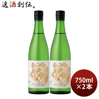 日本酒 鈴鹿川 純米 750ml 2本 清水清三郎商店 既発売