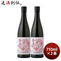 【ポイント最大47倍!お買い物マラソン開催中!】日本酒 鈴鹿川 純米吟醸 750ml 2本 清水清三郎商店 既発売