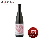 日本酒 鈴鹿川 純米吟醸 750ml × 2ケース / 24本 清水清三郎商店 既発売