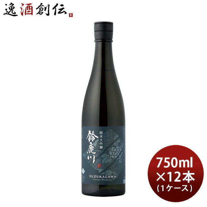 【5/9 20:00～ エントリーでポイント7倍！お買い物マラソン期間中限定】日本酒 鈴鹿川 純米大吟醸 750ml × 1ケース / 12本 清水清三郎商店 既発売