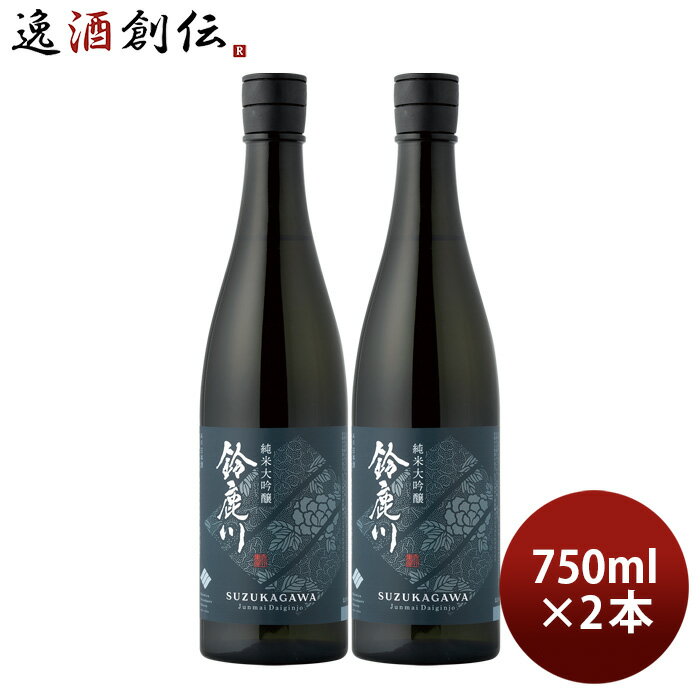 【5/16 01:59まで!エントリーでポイント7倍!お買い物マラソン期間中限定】日本酒 鈴鹿川 純米大吟醸 750ml 2本 清水清三郎商店 既発売