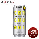 y51͈n`̓IN[|p5,000~ȏ̂S5ItIz^Jcan`[nC  500ml ~ 2P[X / 48{ `[nC  can`[nC 