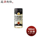 【5/5は逸酒創伝の日!最大200円OFFクーポン配布中♪】ウイスキー 焼酎蔵のウヰスキー 水割り 12度 カップ 180ml × 1ケース / 30本 福徳長