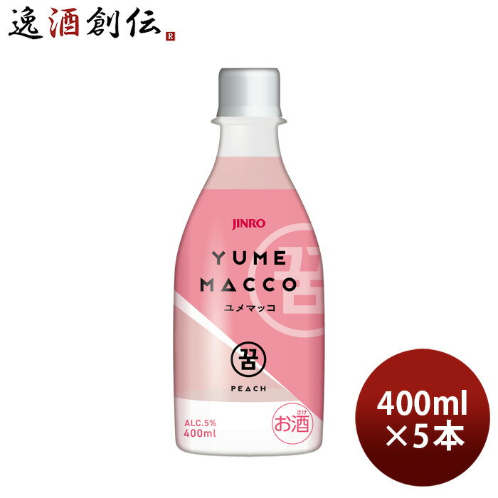 JINRO ユメマッコ ピーチ 400ml 5本 YUMEMACCO マッコリ 桃 眞露 韓国 既発売