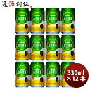 台湾 台湾パイナップルビール 缶 12本 330ml 東永商事 既発売