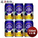 台湾 台湾葡萄ビール 缶 お試し6本 330ml 東永商事 既発売