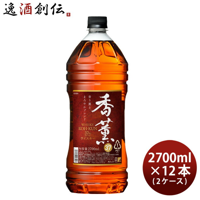 【5/16 01:59まで！エントリーでポイント7倍！お買い物マラソン期間中限定】ウイスキー 香薫 ペット 37% 2700ml 2.7L × 2ケース / 12本 合同酒精 ウィスキー 既発売