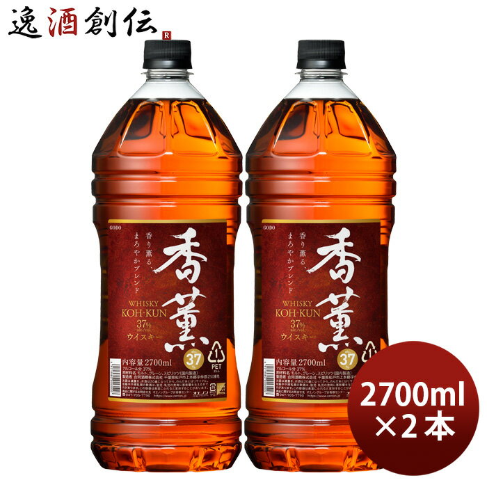 ウイスキー 香薫 ペット 37% 2700ml 2.7L 2本 合同酒精 ウィスキー 既発売