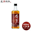ウイスキー 香薫 37% 600ml × 2ケース / 24本 合同酒精 ウィスキー