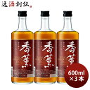 ウイスキー 香薫 37% 600ml 3本 合同酒精 ウィスキー