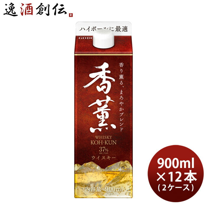 ウイスキー 香薫 パック 37% 900ml × 2ケース / 12本 合同酒精 ウィスキー 既発売