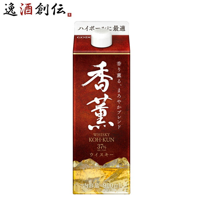 父の日 ウイスキー 香薫 パック 37% 900ml 1本 合同酒精 ウィスキー 既発売