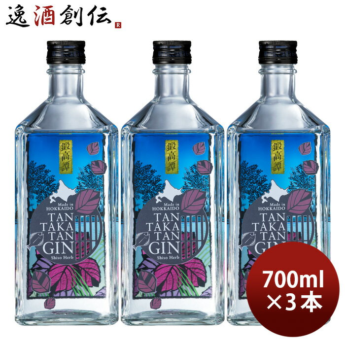 ジン TAN TAKA TAN GIN 鍛高譚ジン 700ml 3本 合同酒精 クラフトジン たんたかたん 既発売