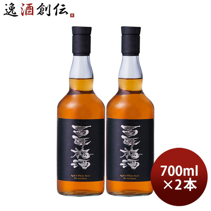 梅酒 百年梅酒 ウイスキー樽熟成 700ml 2本 明利酒類 既発売