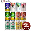 台湾ビール 種類いろいろ！缶8種 12本飲み比べセット 既発売