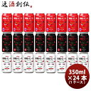 ビール 黄桜 悪魔のビール シリーズ 3種 飲み比べ 24本セット クラフトビール お酒