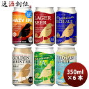 【お買い物マラソン期間中限定！エントリーでポイント5倍！】静岡県 DHCビール トワイライト ヘイジ ...