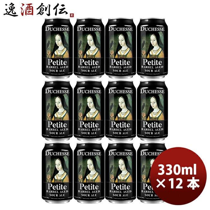 ベルギー ドゥシャス・セッション・サワー 缶 330ml 12本 小西酒造 限定品 クリスマスビール 既発売