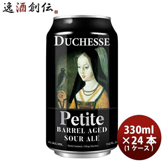 ベルギー ドゥシャス・セッション・サワー 缶 330ml × 1ケース / 24本 小西酒造 限定品 クリスマスビール 既発売