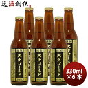 y51͈n`̓IN[|p5,000~ȏ̂S5ItIz MARCA BREWING }Ju[CO 吳S[h 6{Zbg r 330ml Ntgr[ [J[ 