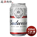 【お買い物マラソン期間中限定！エントリーでポイント5倍！】アメリカ バドワイザー Budweiser ...