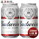  }\Ԓ Gg[Ń|Cg5{  AJ ohCU[ Budweiser  330ml 48{ ( 2P[X ) Ntgr[ 