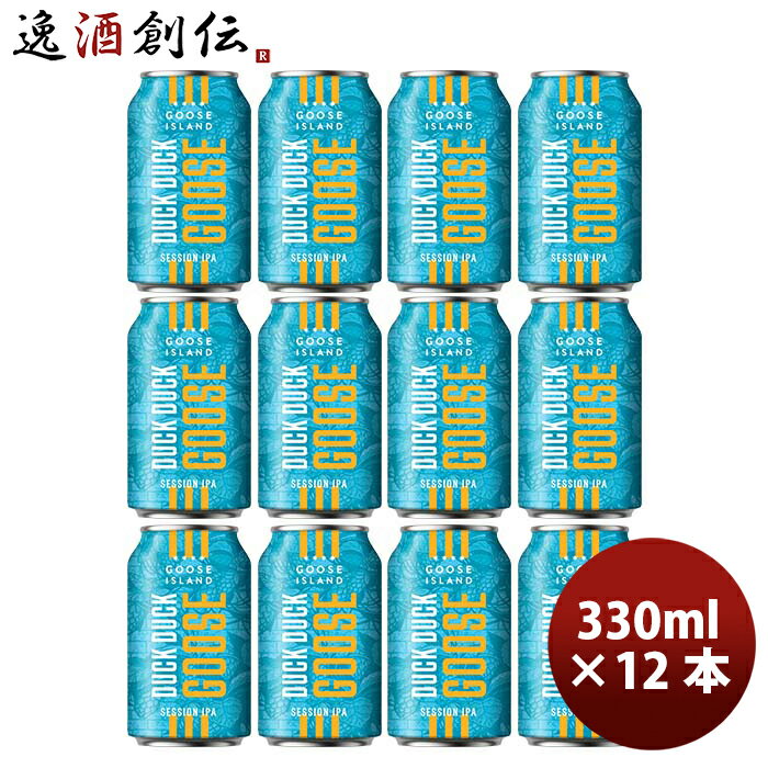 父の日 ビール グースアイランド Goose Island ダックダックグース DUCK DUCK GOOSE SESSION IPA 缶 330ml 12本 クラフトビール 既発売 お酒