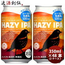 【お買い物マラソン期間中限定！エントリーでポイント5倍！】静岡県 DHCビール トワイライト HAZ ...