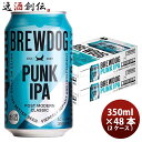 ビール BREW DOG ブリュードッグ PUNK IPA パンクIPA 缶 350ml × 2ケース / 48本 クラフトビール ※リニューアル品・国内製造 ...