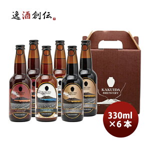 【鹿児島のビール】鹿児島でしか買えないなど特別感のある地ビールのおすすめは？