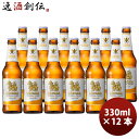 【5/5は逸酒創伝の日!最大200円OFFクーポン配布中♪】ビール タイ シンハー ビール 瓶 330ml × 12本 SINGHA BEER ビア・シン 輸入...