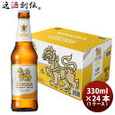 ビール タイ シンハー ビール 瓶 330ml × 1ケース / 24本 SINGHA BEER ビア・シン 輸入ビール 海外ビール お酒