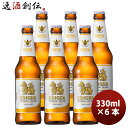 【5/5は逸酒創伝の日!最大200円OFFクーポン配布中♪】ビール タイ シンハー ビール 瓶 330ml × 6本 SINGHA BEER ビア・シン 輸入ビ...