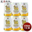 タイ シンハー ビール 缶 330ml 6本 SINGHA BEER ビア・シン 輸入ビール 海外ビール 既発売