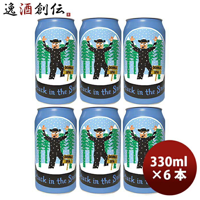 楽天逸酒創伝　楽天市場店デンマーク Mikkeller ミッケラー 限定品 スタック イン ザ スノー ダブルIPA 缶 330ml 6本 クラフトビール クリスマス　ビール