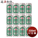 ビール 台湾 台湾ビール 金牌 (きんぱい) 缶 330ml 12本 ビール 東永商事 お酒