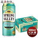 y51͈n`̓IN[|p5,000~ȏ̂S5ItIzL XvOo[ WpG[  SPRING VALLEY JAPAN ALE 500ml  24{( 1P[X )