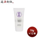 父の日 菊正宗 正宗印 ハンドクリームセラム 70g 12本 ハンド美容液 スキンケア 美肌