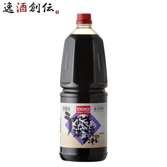 うなぎ蒲焼のたれ ペット 1800ml 1.8L 1本 九重味淋 うなぎ たれ 九重味醂 既発売