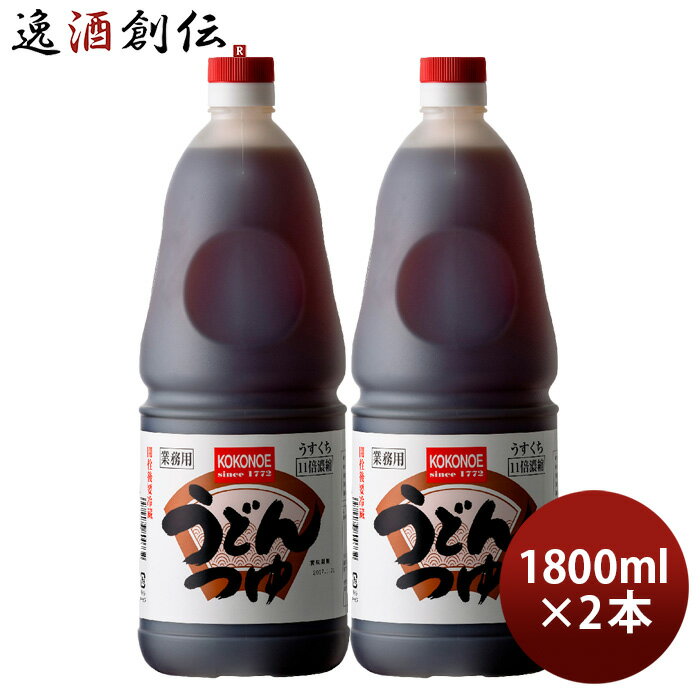 うどんつゆ うすくち 濃縮11倍 ペット 1800ml 1.8L 2本 九重味淋 うどん つゆ 関西風 九重味醂 既発売