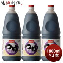 つゆ 濃縮4倍 ペット 1800ml 1.8L 3本 九重味淋 そば 関東風 九重味醂