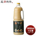 下味革命 もろみのチカラ 取手付 ペット 1800ml 1.8L × 1ケース / 6本 九重味淋 もろみ調味液 九重味醂