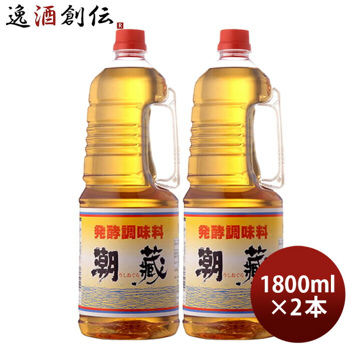 みりん 潮蔵 取手付 ペット 1800ml 1.8L 2本 九重味淋 本みりんタイプ 発酵調味料 九重味醂 既発売