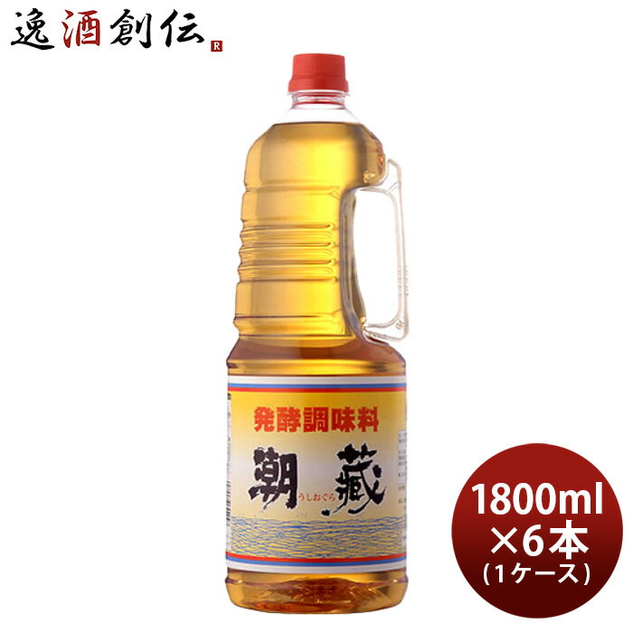 みりん 潮蔵 取手付 ペット 1800ml 1.8L × 1ケース / 6本 九重味淋 本みりんタイプ 発酵調味料 九重味醂 既発売