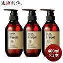 大関醸す Branpal. ボディソープ 400ml 3本 ボディーソープ おしゃれ 大関 日本酒配合