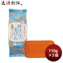 父の日 白鶴 鶴の玉手箱 薬用 柿渋石けん 110g 5個 白鶴酒造 石鹸 柿渋 薄荷 体臭 汗臭 にきび