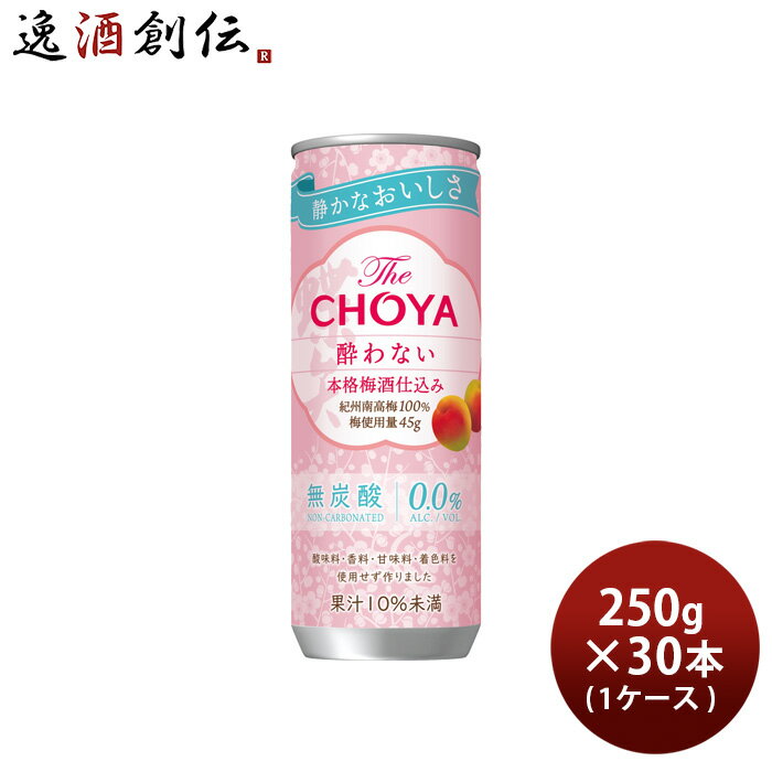 The CHOYA ʤ ܳ߼Ź  250g  1 / 30 硼 Υ󥢥륳 ȯ