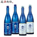 松竹梅「澪」 スパークリング&プレミアムリッチ各2本 750ml 計4本 日本酒 お酒