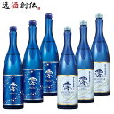 松竹梅「澪」 スパークリング&プレミアムリッチ各3本 750ml 計6本 日本酒 お酒